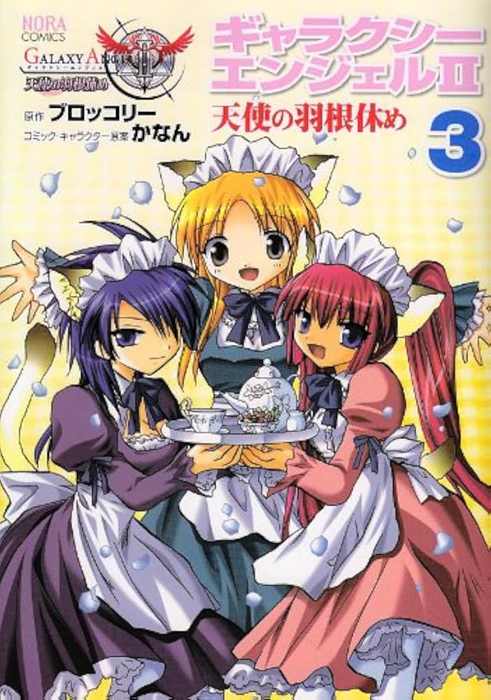 コミック・アニメ higashi vol1_cover.jpg
